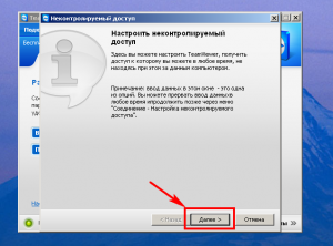 Hogyan kell telepíteni a TeamViewer - Távoli hozzáférés - követelmények RD - költségvetési csoport (ellenőrizetlen Setup Wizard) Hogyan kell telepíteni a TeamViewer - Távoli hozzáférés - követelmények RD - olcsó Group
