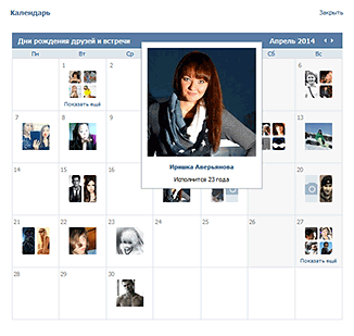 Hogyan lásd a barátai születésnapját VKontakte