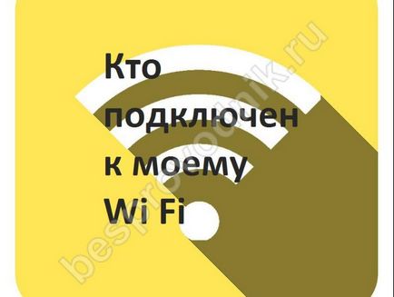 Hogyan találjuk meg, aki csatlakozik a wifi módon