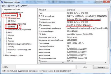 Hogyan találjuk meg a jellemzői a PC vagy laptop (tanulni) Hogyan találjuk meg a jellemzői a PC vagy laptop