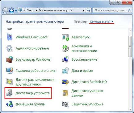 Hogyan találjuk meg a jellemzői a PC vagy laptop (a) Hogyan találjuk meg a jellemzői a PC vagy laptop