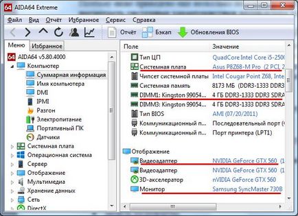 Hogyan találjuk meg a jellemzői a PC vagy laptop (számítógép) Hogyan találjuk meg a jellemzői a PC vagy laptop