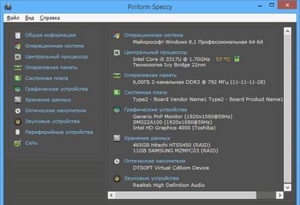 Hogyan találjuk meg a jellemzői a PC vagy laptop (jellemzők) Hogyan találjuk meg a jellemzői a PC vagy laptop