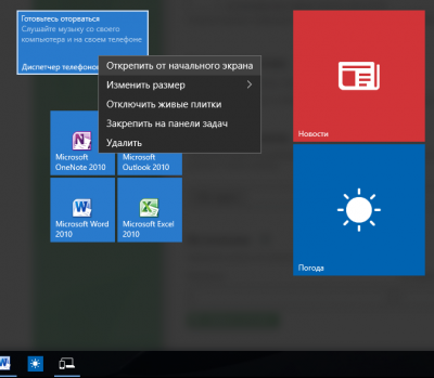 Hogyan hozza vissza a klasszikus gomb és Start menü a Windows 10 (start) Hogyan hozza vissza a klasszikus gomb és a Start menüben a Windows 10