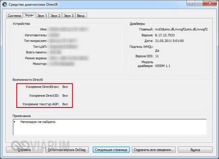 Hogyan lehet engedélyezni hardveres gyorsítást a videó a Windows 7 (Windows) Hogyan lehet engedélyezni hardveres gyorsítást a videó a Windows 7