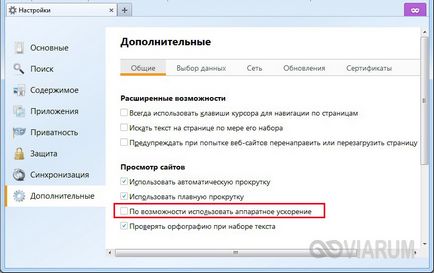 Hogyan lehet engedélyezni a hardveres gyorsítást a videó windows 7 (hardver) Hogyan lehet engedélyezni hardveres gyorsítást a videó a Windows 7