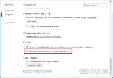 Hogyan lehet engedélyezni hardveres gyorsítást a videó a Windows 7 (Windows) Hogyan lehet engedélyezni hardveres gyorsítást a videó a Windows 7