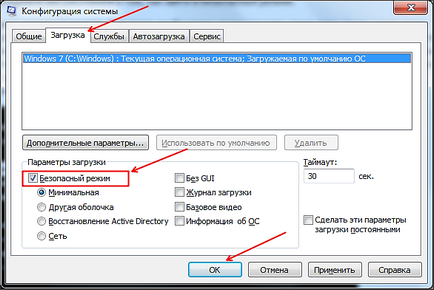 Hogyan lehet engedélyezni a csökkentett módot Windows 7 (mód) Hogyan lehet engedélyezni a csökkentett módot Windows 7