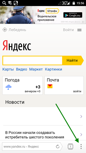 Hogyan lehet bekapcsolni a turbó mód Yandex Browser (hogyan kell engedélyezni turbó mód Yandex Browser) Hogyan lehet bekapcsolni a turbó mód Yandex Browser