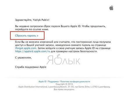 Hogyan lehet visszaállítani (reset) elfelejtett jelszó Apple ID iCloud, az iTunes és App Store, hírek (yablyk-hírek) Hogyan lehet visszaállítani (reset) elfelejtett jelszó Apple ID iCloud, az iTunes és App Store, hírek
