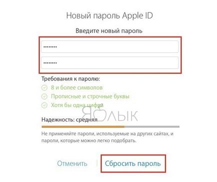 Hogyan lehet visszaállítani (reset) elfelejtett jelszó Apple ID iCloud, az iTunes és App Store, hírek (reset) Hogyan lehet visszaállítani (reset) elfelejtett jelszó Apple ID iCloud, az iTunes és App Store, hírek
