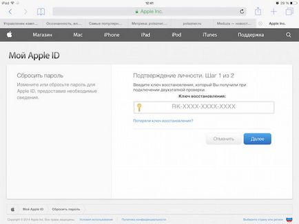 Hogyan lehet visszaállítani (reset) elfelejtett jelszó Apple ID iCloud, az iTunes és App Store, a hírek (nagy kisbetűs kicsi) Hogyan lehet visszaállítani (reset) elfelejtett jelszó Apple ID iCloud, az iTunes és App Store, hírek
