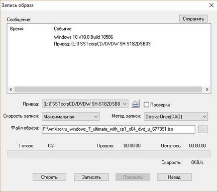 Hogyan éget a kép windows 7, 8, 10 és a lemez (windows) Hogyan éget a kép windows 7, 8, 10 lemezre