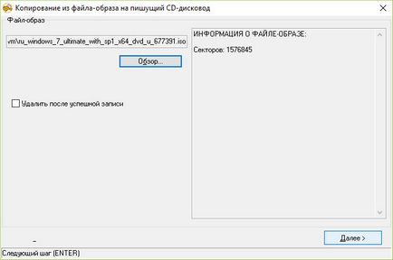 Hogyan éget a kép windows 7, 8, 10 a lemezen (rekord) Hogyan éget a kép windows 7, 8, 10 lemezre