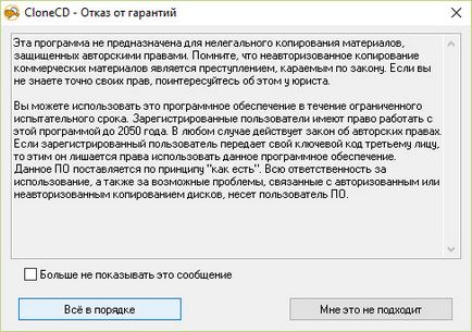 Hogyan éget a kép windows 7, 8, 10 lemezre