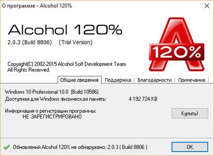 Hogyan éget a kép windows 7, 8, 10 és lemez (Windows elfog kép) Hogyan éget a kép windows 7, 8, 10 lemezre