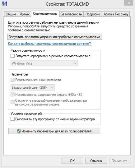 Hogyan kell futtatni a régebbi programok keretében a Windows 8 (kompatibilitási mód) Hogyan kell futtatni a régebbi programok keretében a Windows 8