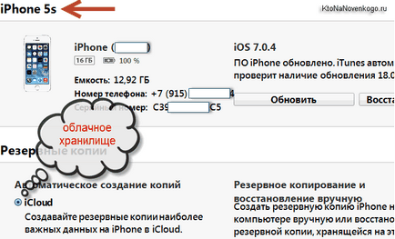 Hogyan lehet regisztrálni, és hozzon létre egy Apple ID, valamint azt, hogyan kell használni az iTunes szinkronizálja