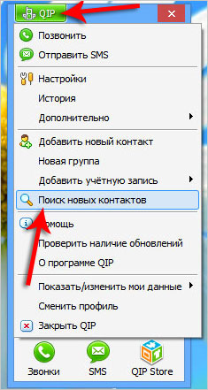 Hogyan lehet regisztrálni, hogyan kell telepíteni ICQ ICQ (regisztrációhoz UIN) Hogyan lehet regisztrálni, hogyan kell telepíteni ICQ ICQ