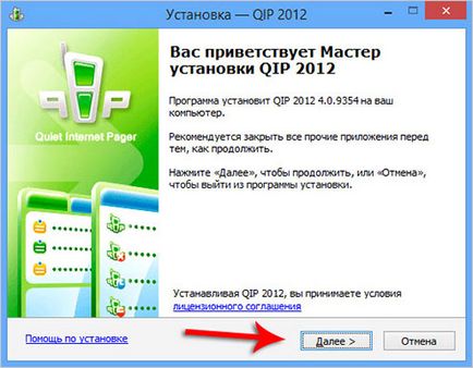 Hogyan lehet regisztrálni, hogyan kell telepíteni ICQ ICQ (set) Hogyan lehet regisztrálni, hogyan kell telepíteni ICQ ICQ