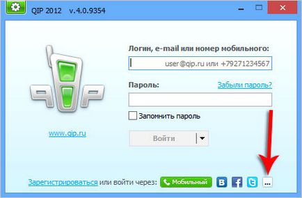 Hogyan lehet regisztrálni, hogyan kell telepíteni ICQ ICQ (regisztrációhoz UIN) Hogyan lehet regisztrálni, hogyan kell telepíteni ICQ ICQ
