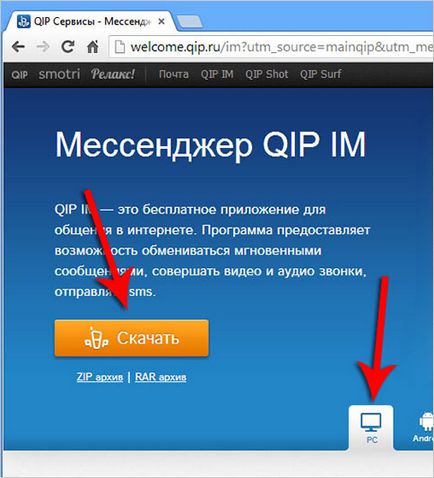 Hogyan lehet regisztrálni, hogyan kell telepíteni ICQ ICQ (regisztrációhoz UIN) Hogyan lehet regisztrálni, hogyan kell telepíteni ICQ ICQ