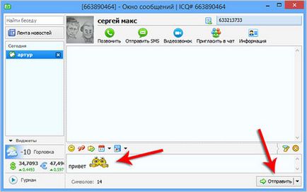 Hogyan lehet regisztrálni, hogyan kell telepíteni ICQ ICQ (regisztrációhoz UIN) Hogyan lehet regisztrálni, hogyan kell telepíteni ICQ ICQ