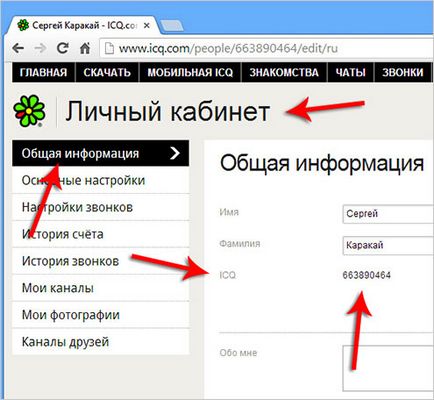 Hogyan lehet regisztrálni, hogyan kell telepíteni ICQ ICQ (regiszter) Hogyan lehet regisztrálni, hogyan kell telepíteni ICQ ICQ