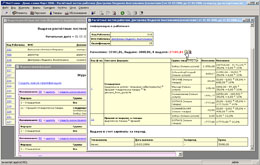 Én nappali „- a program úgy néz ki, mint (a program) Én nappali „- a program úgy néz ki,