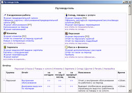 Én nappali „- a program úgy néz ki, mint (a program) Én nappali „- a program úgy néz ki,
