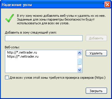 Böngésző beállítása - hírek a világ a kereskedelem a tőzsdén - tények, elemzések, a legfrissebb adatok (Internet Explorer Tulajdonságok) Böngésző beállítása - hírek a világ a kereskedelem a tőzsdén - tények, elemzések, a legfrissebb adatok