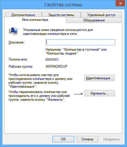Konfigurálása LAN LAN számítógépek közötti windows 10, 8 és 7 (Windows) Konfigurálása LAN LAN számítógépek közötti windows 10, 8 és 7