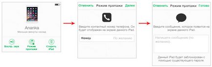 Keresse iphone »hogyan kell engedélyezni, letiltani, keresse meg az elveszett iPhone vagy iPad