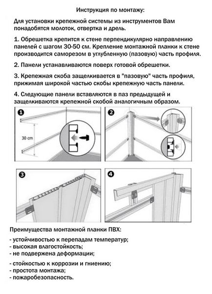 Díszítő falak műanyag panelek PVC lépésről lépésre