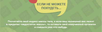 Miért nem tudok fogyni, minden erőfeszítés ellenére (kiderül) Miért nem tudok fogyni, minden erőfeszítése ellenére