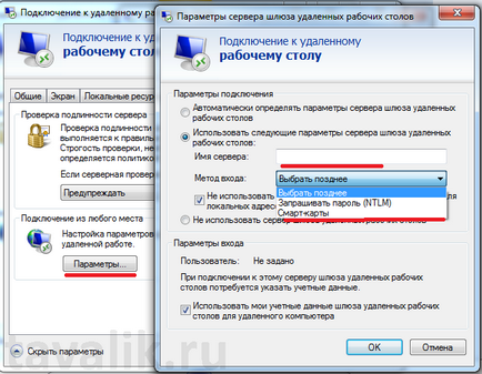 A távoli asztali beépített Windows RDP-kliens (RD) A távoli asztali beépített Windows RDP-kliens