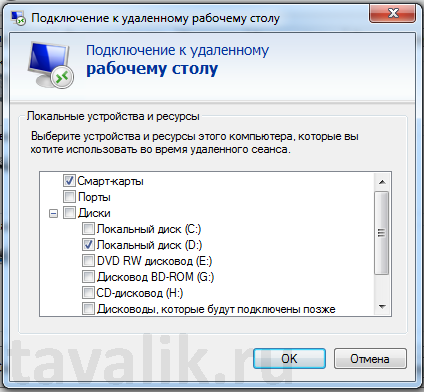 A távoli asztali beépített Windows RDP-kliens (távoli) A távoli asztali beépített Windows RDP-kliens