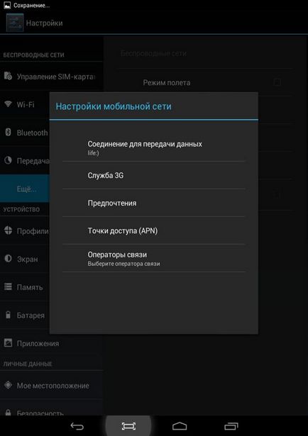 tablet elérhető internetkapcsolat módszerekkel (kapcsolat) tablet elérhető internetkapcsolat módszerek