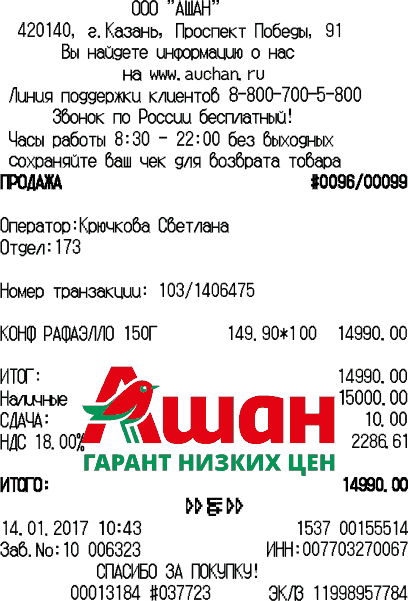 Élelmiszer, nyugták, számlák a boltba, (egy pénztárgép) Élelmiszer, nyugták, számlák a boltba