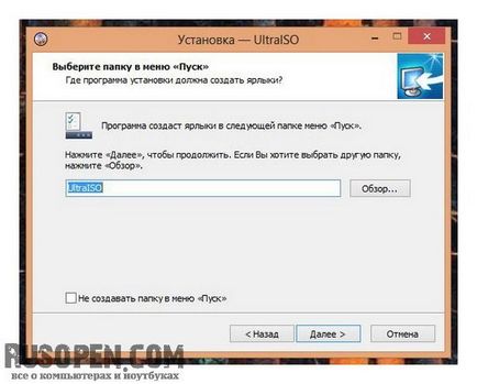Program UltraISO ingyenesen letölthető (Gyorsindítás) Program UltraISO ingyenes letöltés