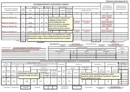 Fuvarlevél teherautó forma 4 egy forma letöltéséhez és megtekintéséhez mintát (track) Fuvarlevél teherautó forma 4 formában letölteni és megjeleníteni minta