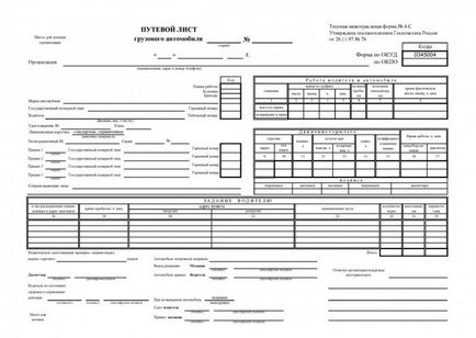 Fuvarlevél teherautó forma 4 egy forma letöltéséhez és megtekintéséhez mintát (az autó) Fuvarlevél teherautó forma 4 formában letölteni és megjeleníteni minta