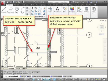 Méretek AutoCAD - mindent meg kell tudni, hogy (az első segédvonal) Méretek AutoCAD - mindent meg kell tudni