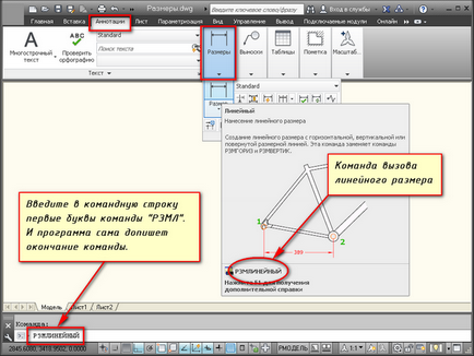 Méretek AutoCAD - mindent meg kell tudni (+ hogyan + szállít AutoCAD méretek) Méretek AutoCAD - mindent meg kell tudni