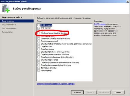 Kiépítésének és használatának WSUS szerver (Windows) Kiépítése és használata a szerver WSUS