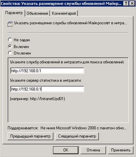 Kiépítésének és használatának WSUS szerver (Windows) Kiépítése és használata a szerver WSUS