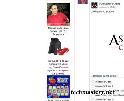 Hirdetés vkontakte vírust eltávolítjuk a böngésző (banner) Hirdetés vkontakte eltávolítani a vírust a böngésző