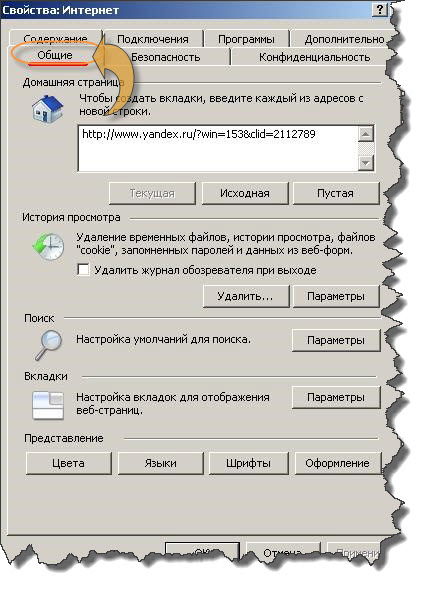Tedd Yandex legyen az alapértelmezett kereső a Google Chrome, Firefox, Opera, Internet Explorer (alapértelmezett) Tedd Yandex legyen az alapértelmezett kereső a Google Chrome, Firefox, Opera, Internet Explorer