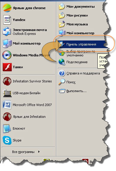 Tedd Yandex legyen az alapértelmezett kereső a Google Chrome, Firefox, Opera, Internet Explorer (Yandex) Tedd Yandex legyen az alapértelmezett kereső a Google Chrome, Firefox, Opera, Internet Explorer