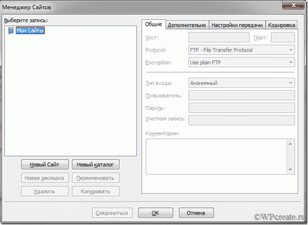 Step №aem ftp hozzáférést a szerver (kiszolgáló) Lépés №aem ftp hozzáférést a szerverhez
